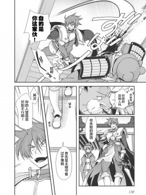 [鳴瀬ひろふみ] 戦国ランス 卷之一 [欶澜汉化组] [DL版]_133