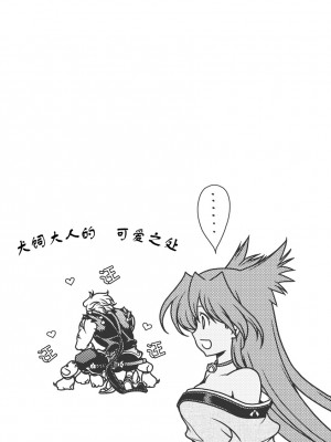 [鳴瀬ひろふみ] 戦国ランス 卷之一 [欶澜汉化组] [DL版]_106