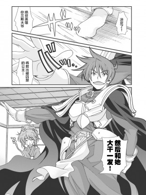 [鳴瀬ひろふみ] 戦国ランス 卷之一 [欶澜汉化组] [DL版]_126