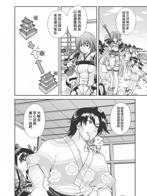[鳴瀬ひろふみ] 戦国ランス 卷之一 [欶澜汉化组] [DL版]_125