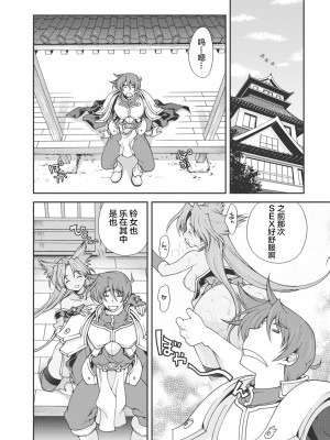 [鳴瀬ひろふみ] 戦国ランス 卷之一 [欶澜汉化组] [DL版]_095