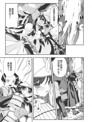 [鳴瀬ひろふみ] 戦国ランス 卷之一 [欶澜汉化组] [DL版]_178