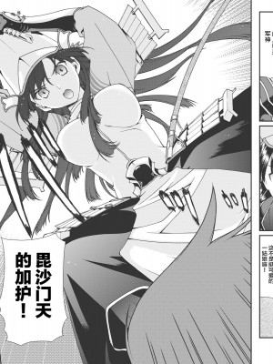 [鳴瀬ひろふみ] 戦国ランス 卷之一 [欶澜汉化组] [DL版]_171