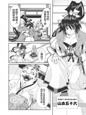 [鳴瀬ひろふみ] 戦国ランス 卷之一 [欶澜汉化组] [DL版]_093