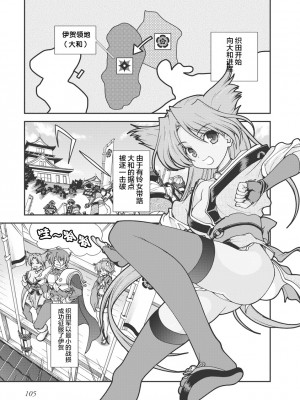 [鳴瀬ひろふみ] 戦国ランス 卷之一 [欶澜汉化组] [DL版]_108