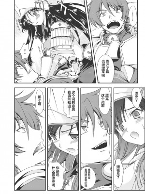 [鳴瀬ひろふみ] 戦国ランス 卷之一 [欶澜汉化组] [DL版]_175