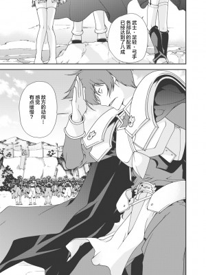 [鳴瀬ひろふみ] 戦国ランス 卷之一 [欶澜汉化组] [DL版]_008