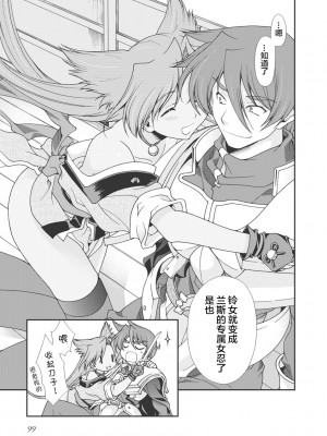 [鳴瀬ひろふみ] 戦国ランス 卷之一 [欶澜汉化组] [DL版]_102