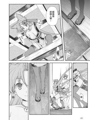 [鳴瀬ひろふみ] 戦国ランス 卷之一 [欶澜汉化组] [DL版]_069