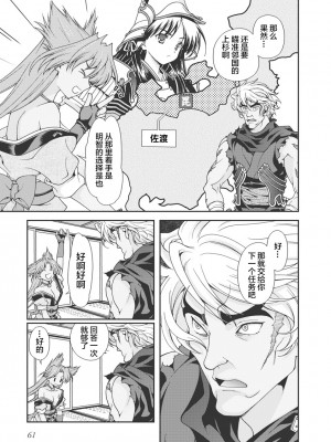 [鳴瀬ひろふみ] 戦国ランス 卷之一 [欶澜汉化组] [DL版]_064