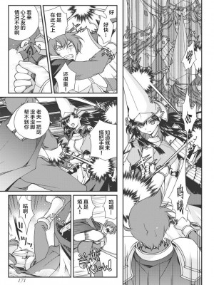 [鳴瀬ひろふみ] 戦国ランス 卷之一 [欶澜汉化组] [DL版]_173