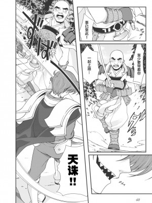 [鳴瀬ひろふみ] 戦国ランス 卷之一 [欶澜汉化组] [DL版]_043