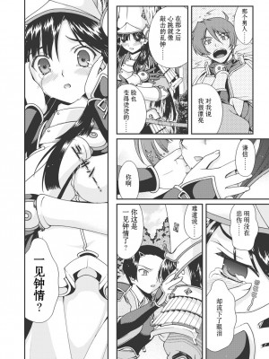 [鳴瀬ひろふみ] 戦国ランス 卷之一 [欶澜汉化组] [DL版]_179