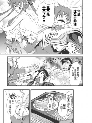 [鳴瀬ひろふみ] 戦国ランス 卷之一 [欶澜汉化组] [DL版]_022