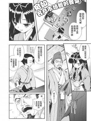 [鳴瀬ひろふみ] 戦国ランス 卷之一 [欶澜汉化组] [DL版]_159