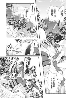 [鳴瀬ひろふみ] 戦国ランス 卷之一 [欶澜汉化组] [DL版]_036