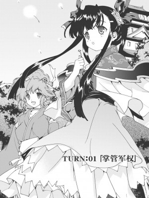 [鳴瀬ひろふみ] 戦国ランス 卷之一 [欶澜汉化组] [DL版]_015