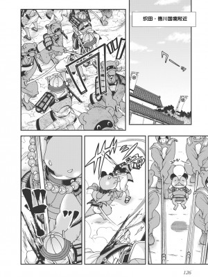 [鳴瀬ひろふみ] 戦国ランス 卷之一 [欶澜汉化组] [DL版]_129