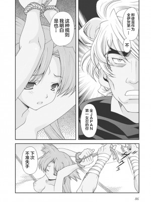 [鳴瀬ひろふみ] 戦国ランス 卷之一 [欶澜汉化组] [DL版]_089