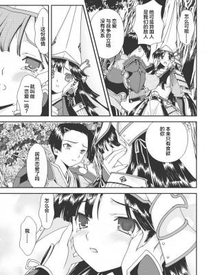 [鳴瀬ひろふみ] 戦国ランス 卷之一 [欶澜汉化组] [DL版]_180