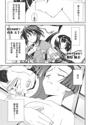 [鳴瀬ひろふみ] 戦国ランス 卷之一 [欶澜汉化组] [DL版]_192