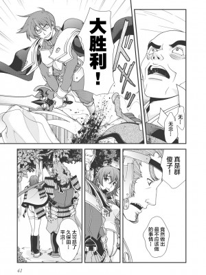 [鳴瀬ひろふみ] 戦国ランス 卷之一 [欶澜汉化组] [DL版]_044