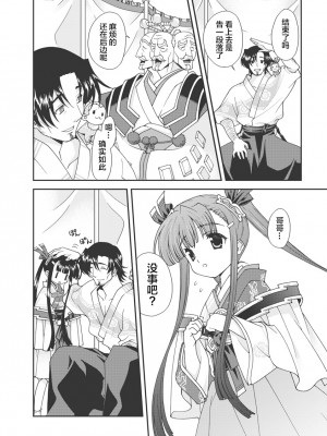 [鳴瀬ひろふみ] 戦国ランス 卷之一 [欶澜汉化组] [DL版]_045