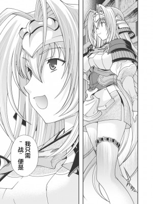 [鳴瀬ひろふみ] 戦国ランス 卷之一 [欶澜汉化组] [DL版]_146