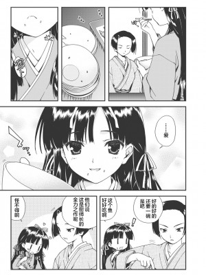 [鳴瀬ひろふみ] 戦国ランス 卷之一 [欶澜汉化组] [DL版]_158