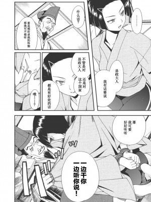 [鳴瀬ひろふみ] 戦国ランス 卷之一 [欶澜汉化组] [DL版]_191