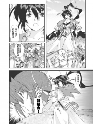 [鳴瀬ひろふみ] 戦国ランス 卷之一 [欶澜汉化组] [DL版]_111