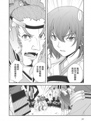 [鳴瀬ひろふみ] 戦国ランス 卷之一 [欶澜汉化组] [DL版]_041