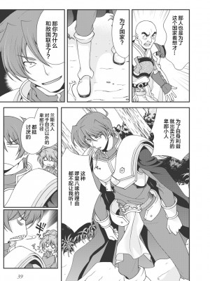 [鳴瀬ひろふみ] 戦国ランス 卷之一 [欶澜汉化组] [DL版]_042