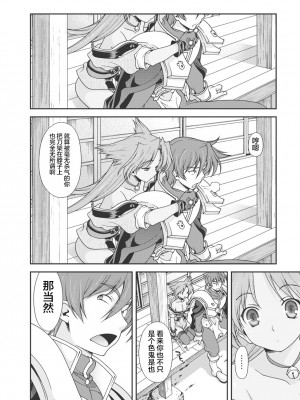 [鳴瀬ひろふみ] 戦国ランス 卷之一 [欶澜汉化组] [DL版]_097