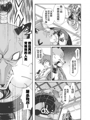 [鳴瀬ひろふみ] 戦国ランス 卷之一 [欶澜汉化组] [DL版]_134