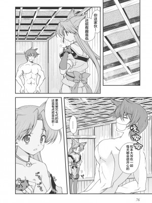 [鳴瀬ひろふみ] 戦国ランス 卷之一 [欶澜汉化组] [DL版]_079