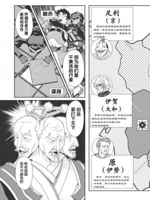 [鳴瀬ひろふみ] 戦国ランス 卷之一 [欶澜汉化组] [DL版]_084