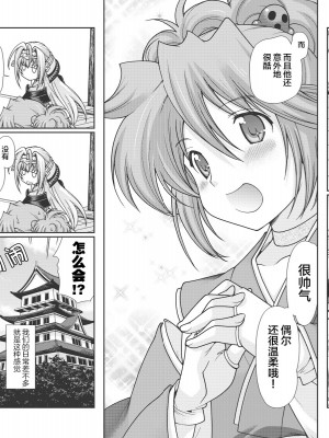 [鳴瀬ひろふみ] 戦国ランス 卷之一 [欶澜汉化组] [DL版]_207