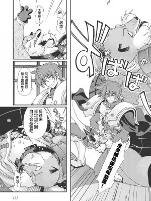 [鳴瀬ひろふみ] 戦国ランス 卷之一 [欶澜汉化组] [DL版]_136