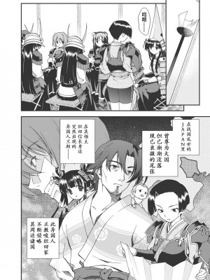 [鳴瀬ひろふみ] 戦国ランス 卷之一 [欶澜汉化组] [DL版]_161