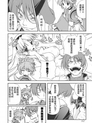 [鳴瀬ひろふみ] 戦国ランス 卷之一 [欶澜汉化组] [DL版]_165