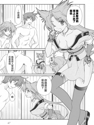 [鳴瀬ひろふみ] 戦国ランス 卷之一 [欶澜汉化组] [DL版]_070