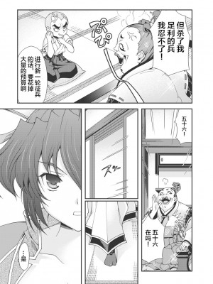 [鳴瀬ひろふみ] 戦国ランス 卷之一 [欶澜汉化组] [DL版]_092