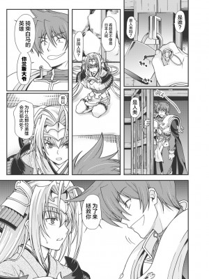 [鳴瀬ひろふみ] 戦国ランス 卷之一 [欶澜汉化组] [DL版]_138