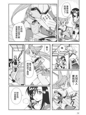 [鳴瀬ひろふみ] 戦国ランス 卷之一 [欶澜汉化组] [DL版]_061