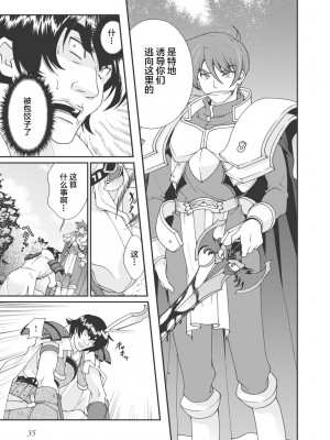 [鳴瀬ひろふみ] 戦国ランス 卷之一 [欶澜汉化组] [DL版]_038