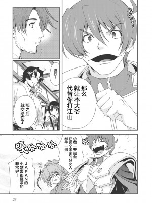 [鳴瀬ひろふみ] 戦国ランス 卷之一 [欶澜汉化组] [DL版]_026