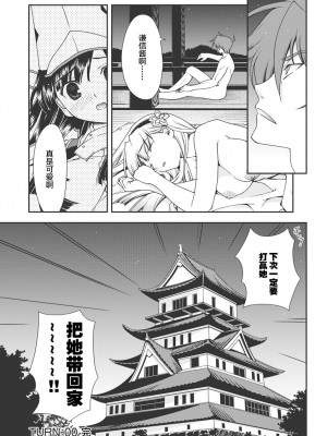 [鳴瀬ひろふみ] 戦国ランス 卷之一 [欶澜汉化组] [DL版]_203