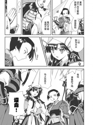 [鳴瀬ひろふみ] 戦国ランス 卷之一 [欶澜汉化组] [DL版]_162