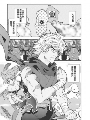 [鳴瀬ひろふみ] 戦国ランス 卷之一 [欶澜汉化组] [DL版]_058